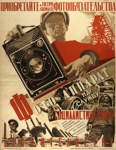 Sosyalist inşanın hizmetine yönelik fotoğraf makinesi by Неизвестный художник